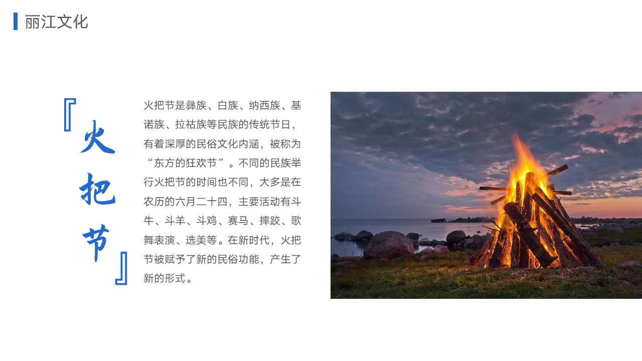 旅游画册 (2).pptx